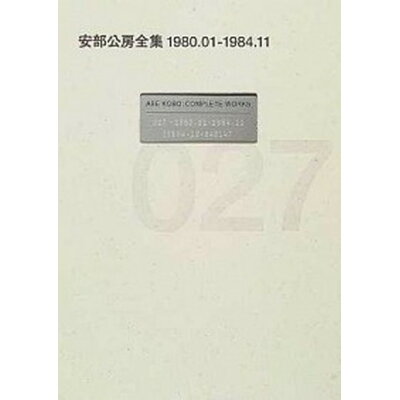 楽天市場 新潮社 安部公房全集 027 1980 01 198 新潮社 安部公房 価格比較 商品価格ナビ 楽天市場 新潮社 安部公房全集 027 1980 01 198 新潮社 安部公房 価格比較 商品価格ナビ